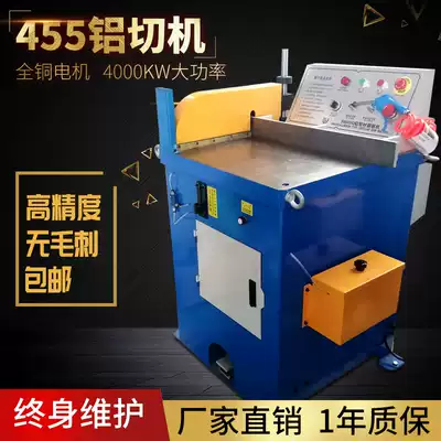 Jing aluminum machine 455 aluminum cutting machine copper material aluminum extrusion material cutting machine high precision Bevel cutting without Burr sawing aluminum machine automatic