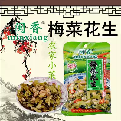 Full of 30 packs of plum dishes, peanuts, Fujian fragrant Taiwanese dishes, Rice pickles, delicious whole box discount 4 yuan