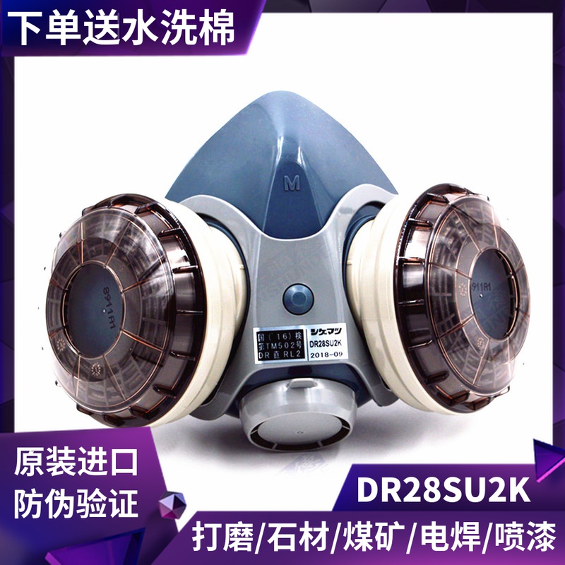 Japan heavy pine mask U2K filter dust mask anti-gas anti-coal mine welding smoke Coal mine dust grinding n95