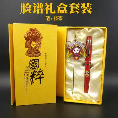 Facebook Bookmark Pen Gift Set Q edition metal bookmark Business neutral signature pen Classical overseas unit gift