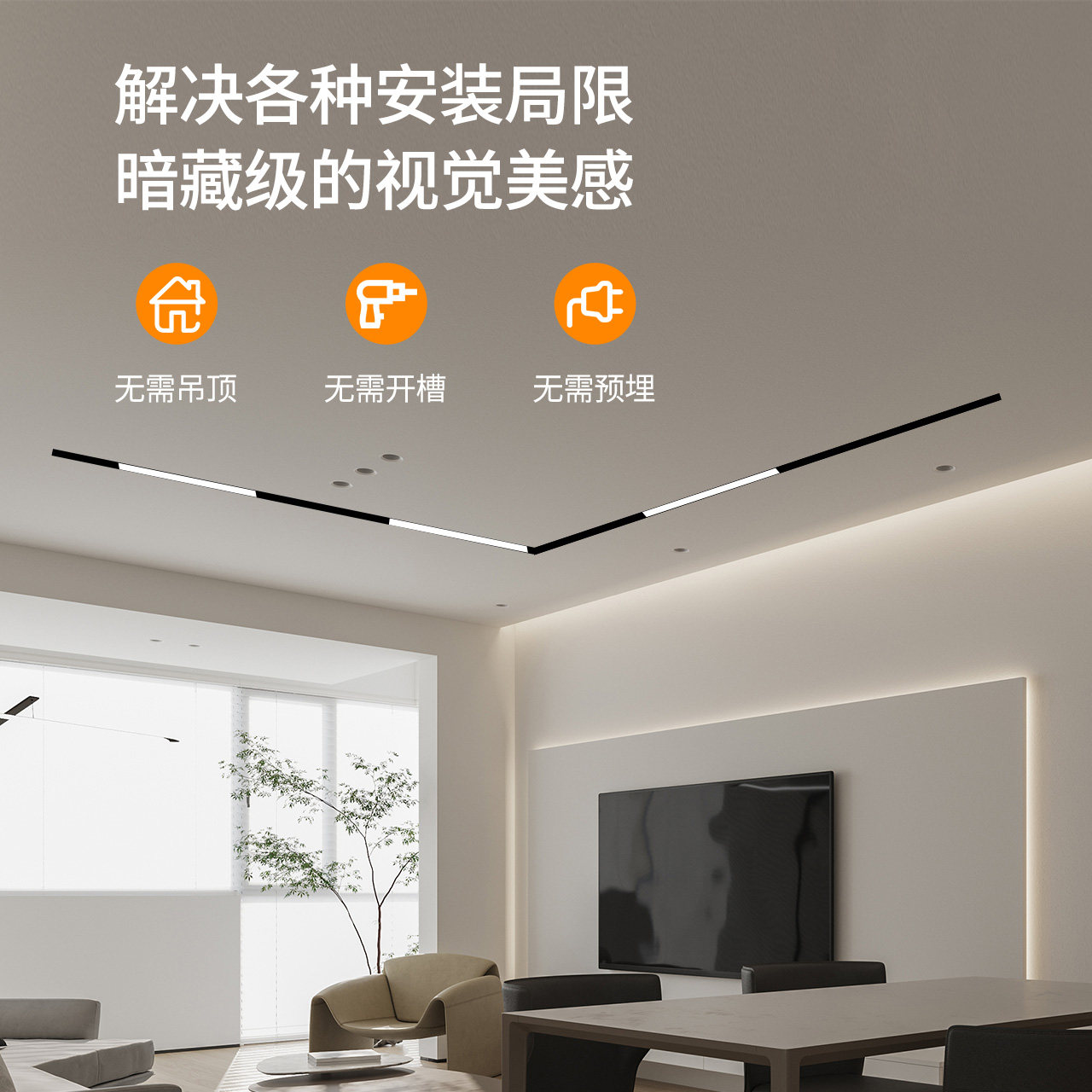 磁吸轨道灯套什么定额？装修人必看的安装技巧💡 - 好物爆料 - 淘江湖