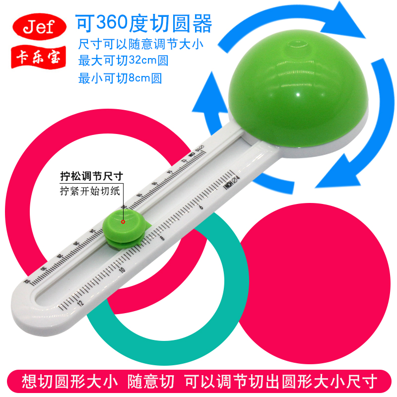 Caleb round paper cutter Paper cutting artifact Can cut 8cm to 32cm compass knife paper cutter Paper cutter
