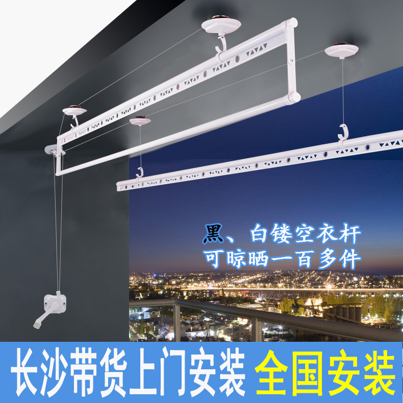 Balcony lifting clothes rack black and white hand-cranked clothes rack double pole three pole type drying quilt indoor cool clothes Changsha installation