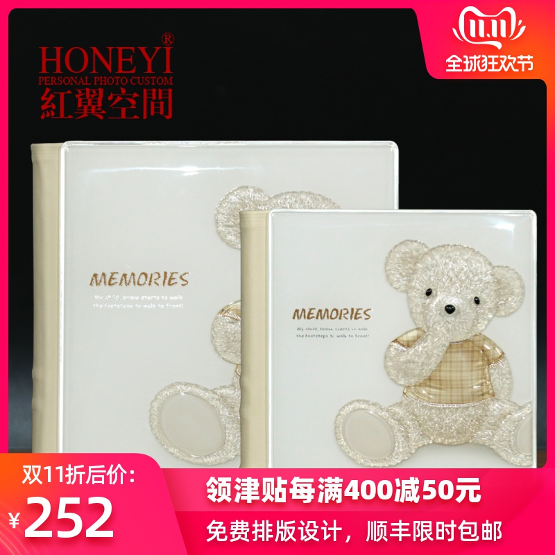 Small teddy bear stereoscopic album production Children's baby growth memorial album Record book DIY album large capacity
