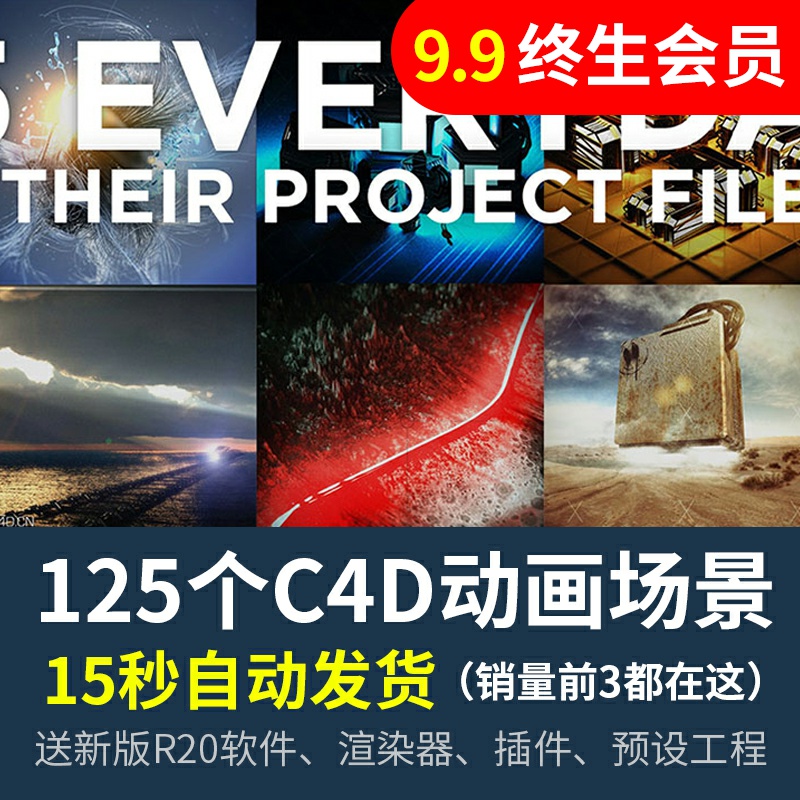 未来科技感拉满。C4D动画工程文件让设计更出彩✨