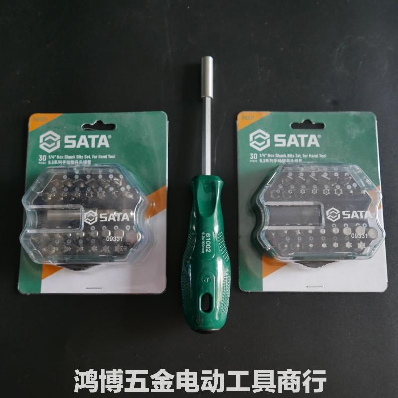 STAR 6 3MM SERIES SCREWDRIVER HEAD RATCHET HANDLE SCREWDRIVER SET 61003 61004 61002 09331