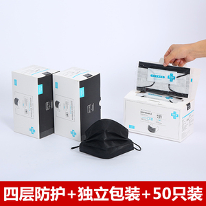 50只装防流感病菌传染病一次性口罩透气易呼吸无纺布四层加厚款
