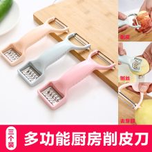 Home peeler, fruit planer, apple peeler, melon peeler, kitchen potato multifunctional scraper