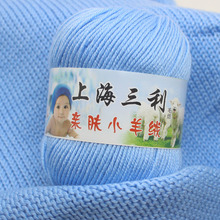 Sanli baby wool milk cotton medium coarse baby wool group silk protein wool knitting