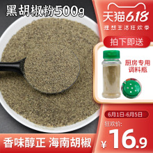 胡椒粉黑胡椒粉500g