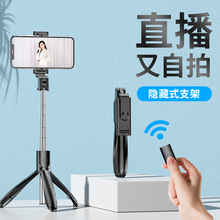 Universal self timer with tripod