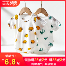 6.8 seconds triangle hatchwear BABY BODYSUIT summer cotton wrap fart coat