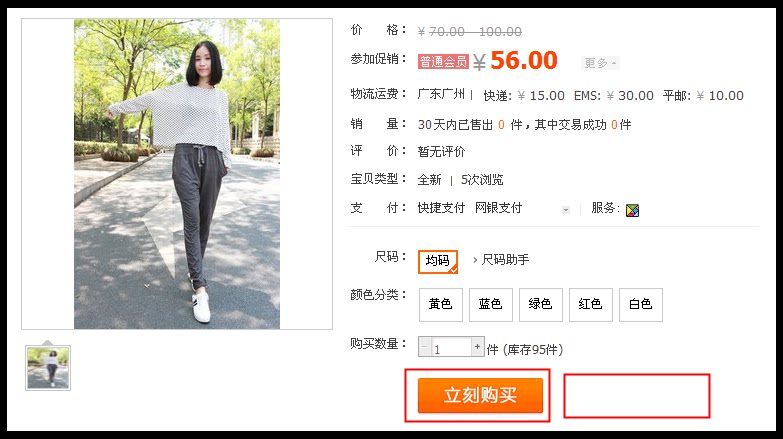 为什么我的宝贝没有购物车的按钮？-淘宝双12活动攻略_www.qlxiaozhan.com情侣小站双12新闻