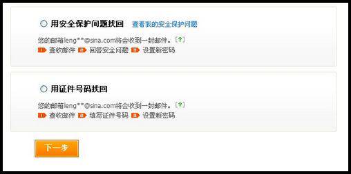 港澳台及海外会员如何找回支付宝账户密码？-淘宝双12活动攻略_www.qlxiaozhan.com情侣小站双12新闻