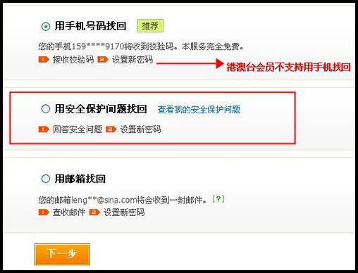 港澳台及海外会员如何找回支付宝账户密码？-淘宝双12活动攻略_www.qlxiaozhan.com情侣小站双12新闻