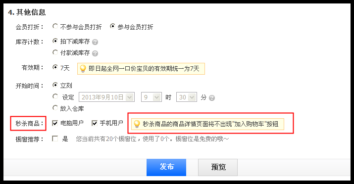 为什么我的宝贝没有购物车的按钮？-淘宝双12活动攻略_www.qlxiaozhan.com情侣小站双12新闻