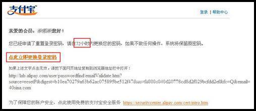 港澳台及海外会员如何找回支付宝账户密码？-淘宝双12活动攻略_www.qlxiaozhan.com情侣小站双12新闻