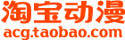  Taobao Animation