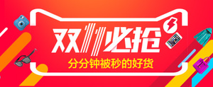 备战双11必备：天猫商城 双11活动攻略