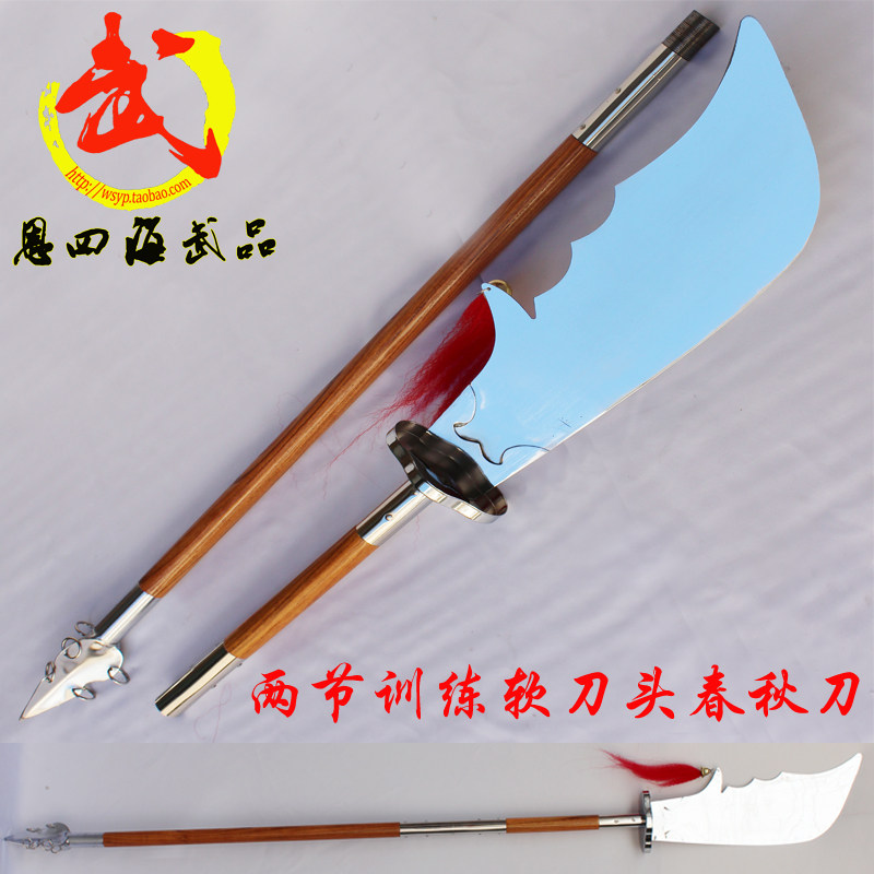 什么是武术刀中的软刀头设计？ - 好物爆料 - 淘江湖