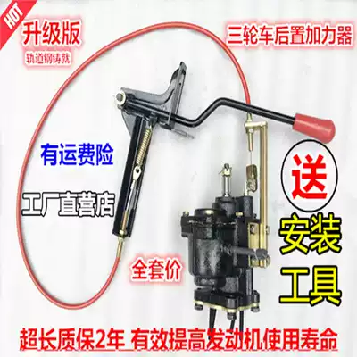 Motorcycle tricycle booster booster universal rear high and low half gear speed climbing booster gear