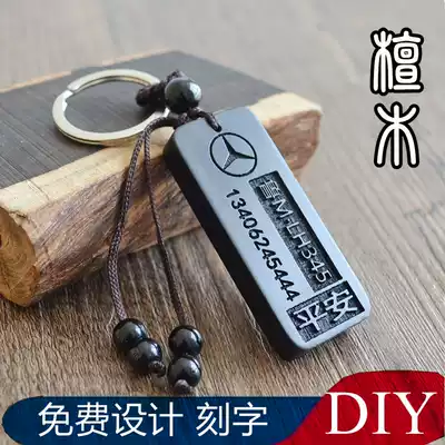 Sandalwood car keychain custom lettering pendant personality creative logo birthday gift for men and women couples diy