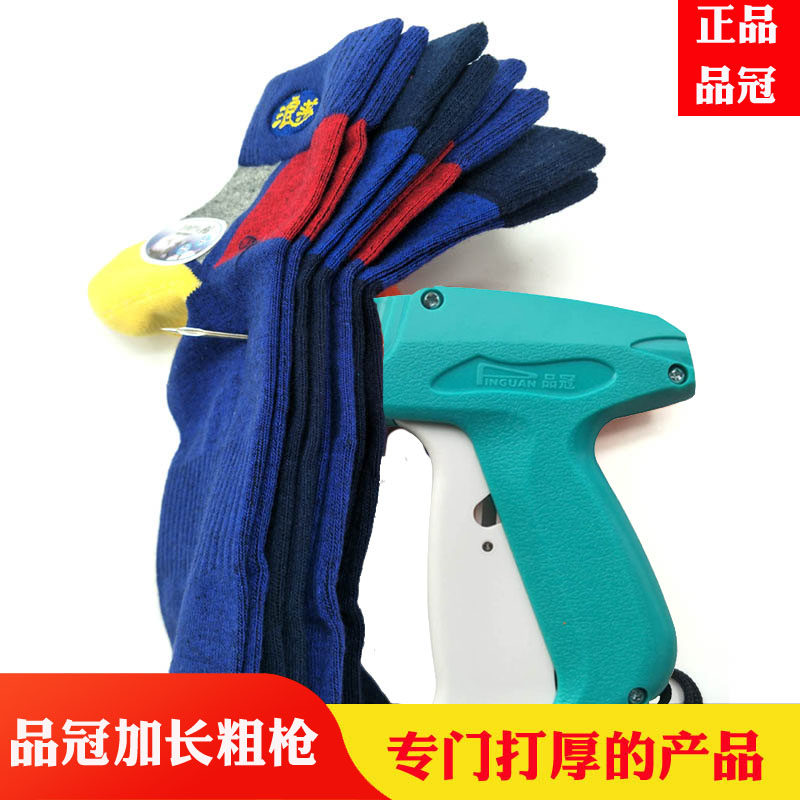 穿刺枪怎么升级加长针头吊牌枪怎么选？厚料牛仔羽绒服专用NS5.7打标神器被我挖到了！_https://www.jmylbn.com_新闻资讯_第2张