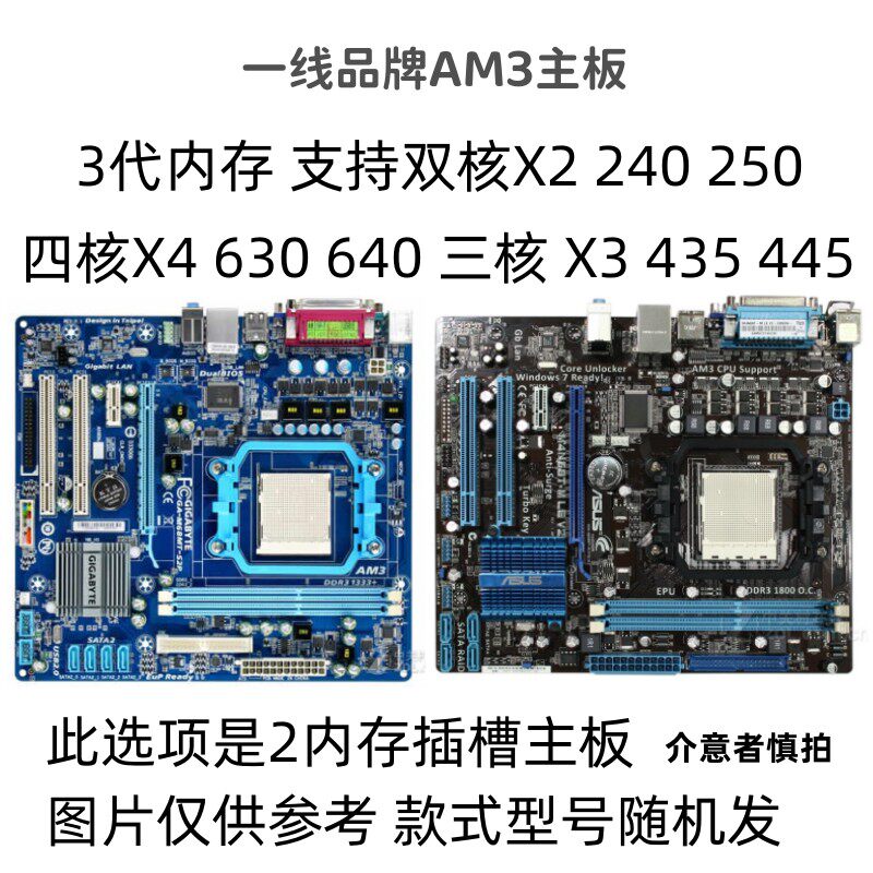 ami主板是什么品牌？揭秘AM2到AM3 老主板真相 - 好物爆料 - 淘江湖