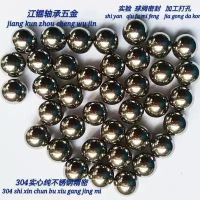 Fine solid 304 stainless steel ball 20 25mm30mm40mm50mm60mm ball ball steel ball seal