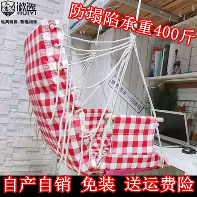 Chair dormitory College student rocking chair girl heart chair bedroom girl hammock outdoor swing anti-rollover