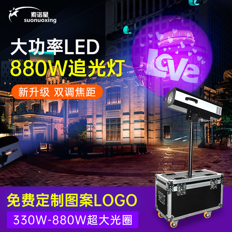 什么是舞台追光灯?揭秘880W LED聚光技术 - 种草笔记 - 淘江湖
