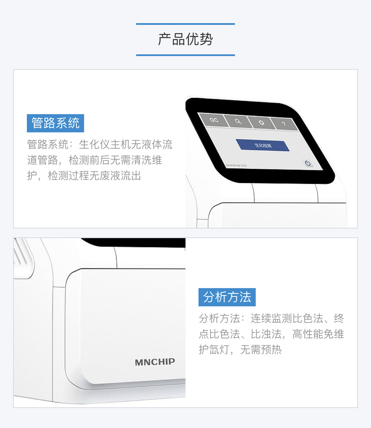 什么是自动生化分析仪全自动生化分析仪是什么？医学检验中的核心检测设备🔍_https://www.jmylbn.com_新闻资讯_第5张