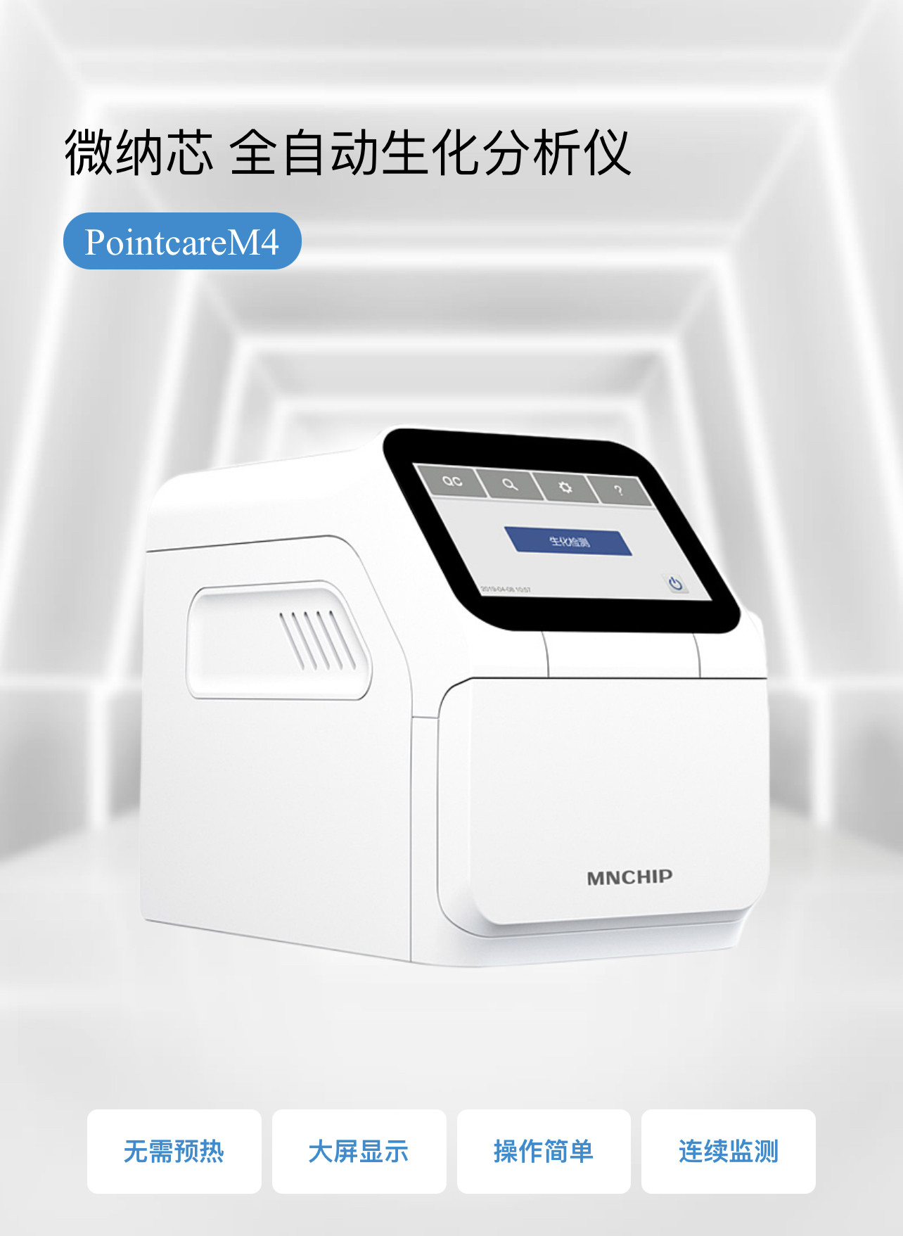 什么是自动生化分析仪全自动生化分析仪是什么？医学检验中的核心检测设备🔍_https://www.jmylbn.com_新闻资讯_第2张