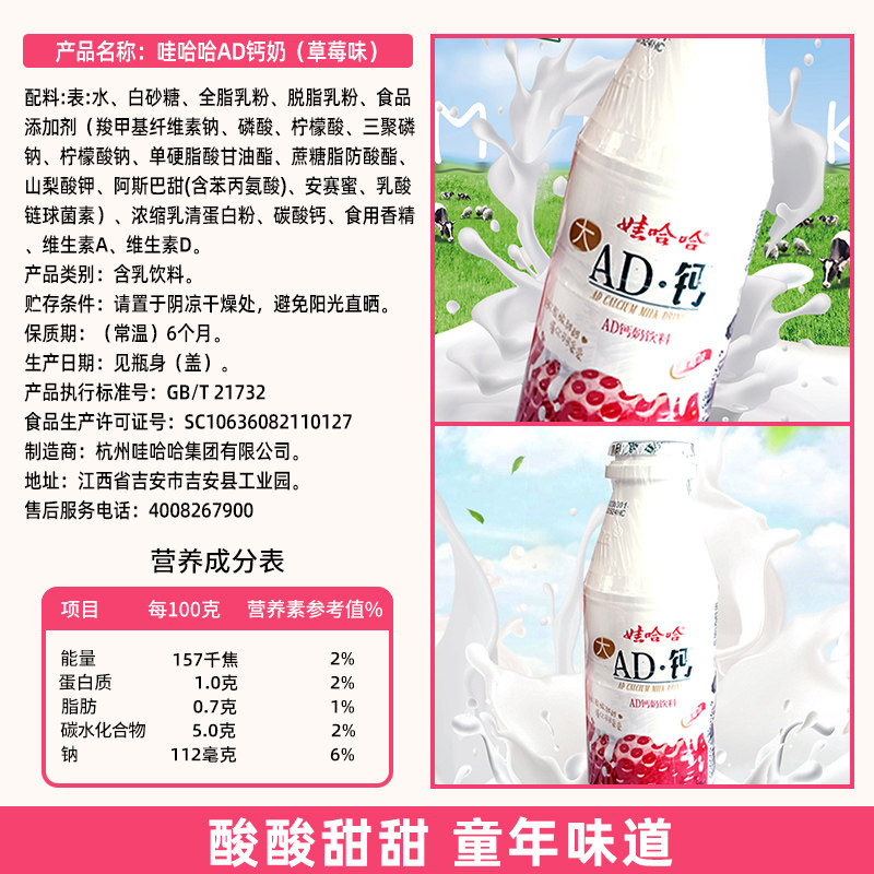 AD钙奶是什么?它和普通乳酸菌饮料的区别你知道吗? - 种草笔记 - 淘江湖