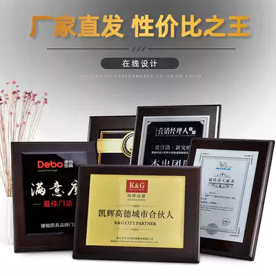 Wooden gold leaf medal Custom-made authorization card Certificate box Appointment letter certificate production wooden trust plaque souvenir