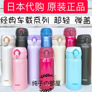 纯子日本采购膳魔师保温杯保冷jnl 402 352 502 602 752 353 503 淘宝网