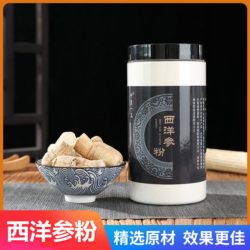 甚么是西洋参的皂苷价值?长白山参粉解析