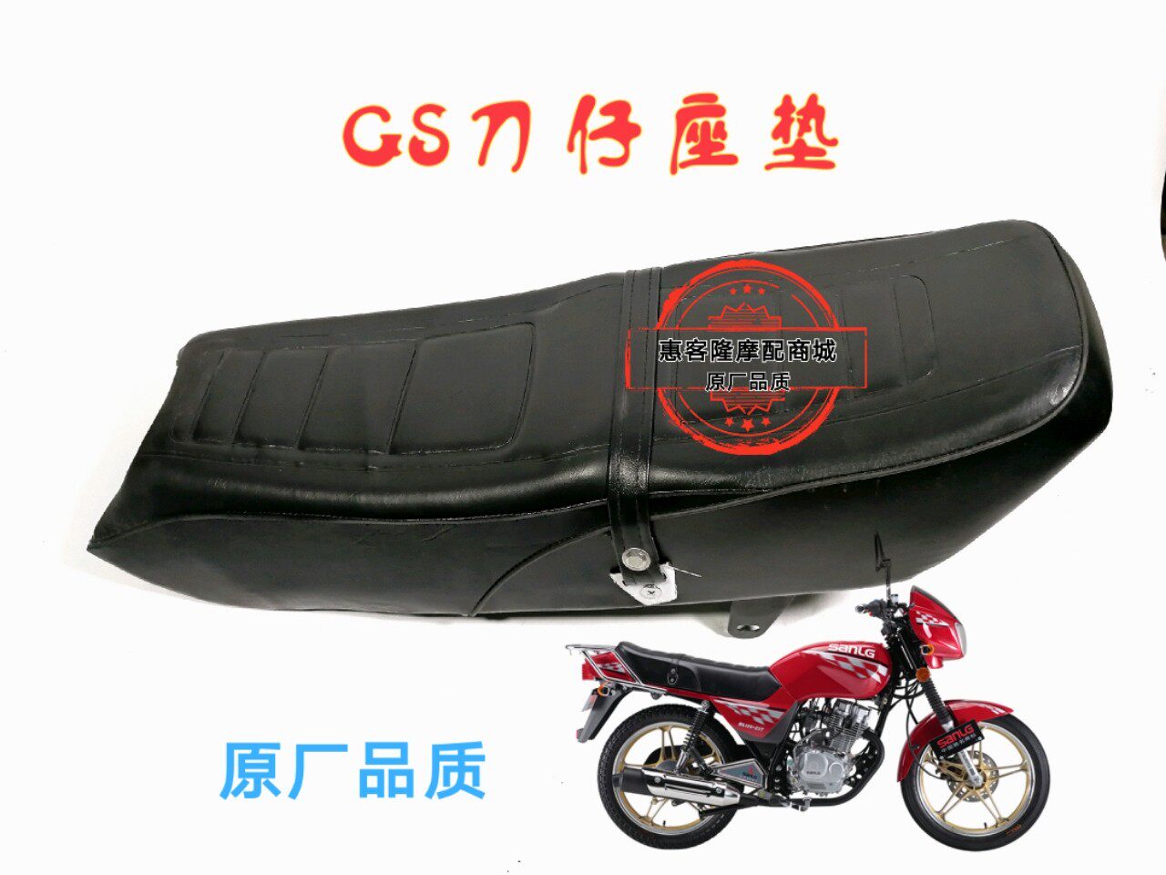 下雨天骑GS125刀仔再也不怕湿屁股了- 好物爆料- 淘江湖