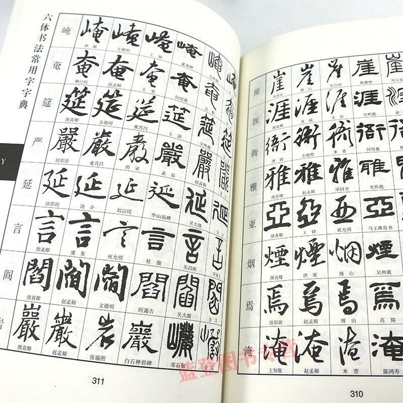 本 日本語大辞典 講談社 筆順字体字典 楷行草 国語辞書 四字熟語辞典 4