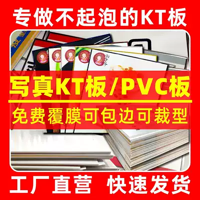 KT board poster custom PVC board shaped foam photo board Triangle card hand raise card shape advertising man-shaped stand card