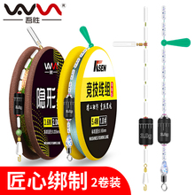 Wusheng spot fishing line main line tied with a complete set of Japanese imported Taiwan fishing line