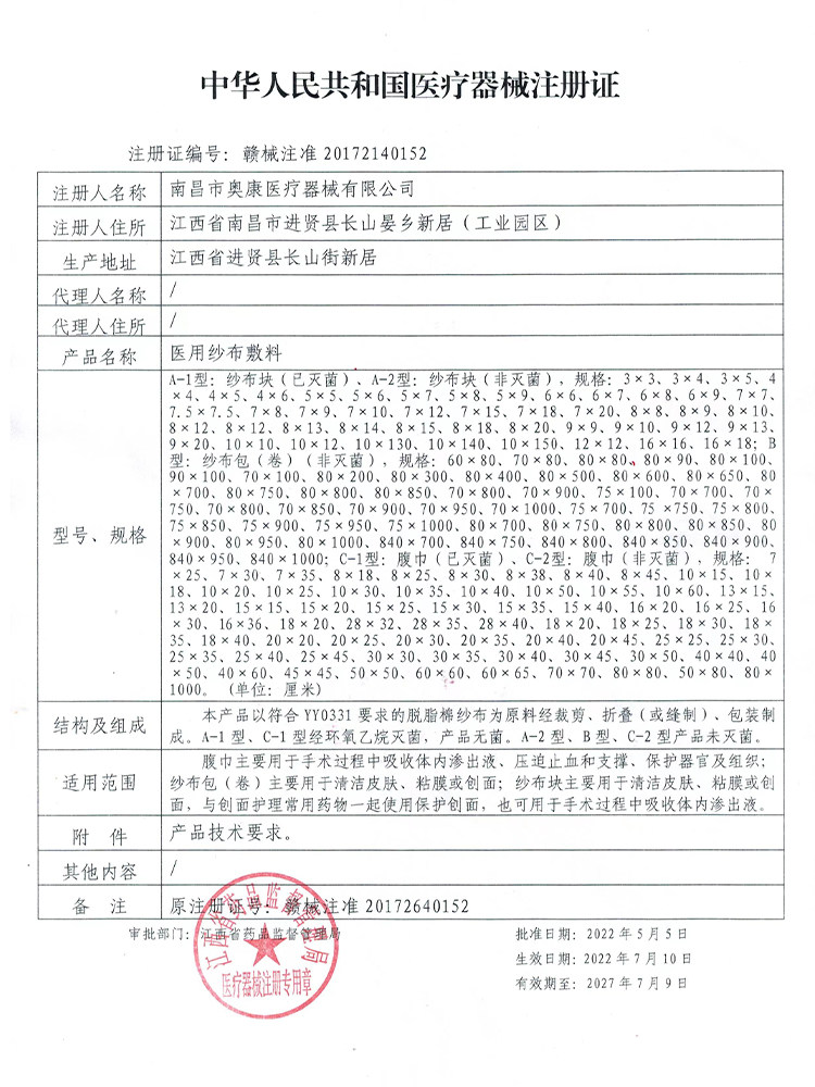 无菌纱块怎么使用医用无菌纱布块的灭菌有效期与日常使用常识💡_https://www.jmylbn.com_新闻资讯_第6张