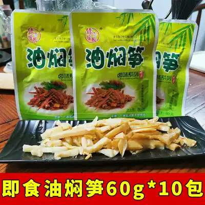 Braised bamboo shoots snack food snacks small packaging multi-flavor dried bamboo shoots snacks ready-to-eat bagged bamboo shoots