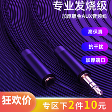 Earphone extension cable √ for round hole mobile phones