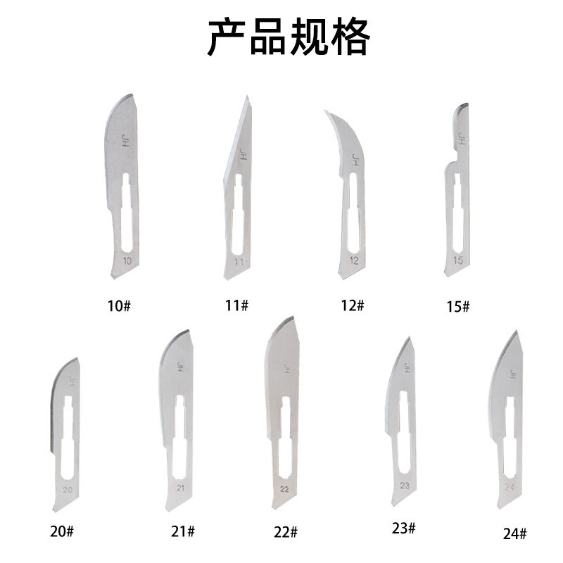 手术刀片什么牌子的好医用手术刀片碳钢材质的硬度与锋利度关系是什么？🔍_https://www.jmylbn.com_新闻资讯_第6张