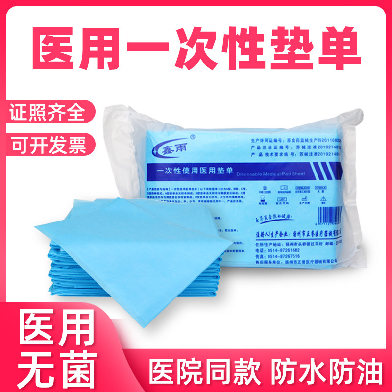 医用护理垫是什么什么是无菌护理垫？医用级一次性护理垫单的无菌标准解析🔍_https://www.jmylbn.com_新闻资讯_第3张
