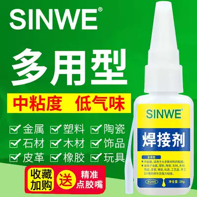 Shake sound quick hand net red polymer oily glue original glue Handmade strong universal adhesive shoe glue shoe repair liquid plastic sticky iron boundless word special epoxy resin plastic metal instead of welding agent
