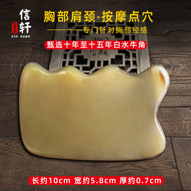 牛角板怎么处理白水牛角刮痧板为什么比塑料和金属更适配日常经络护理？_https://www.jmylbn.com_新闻资讯_第2张