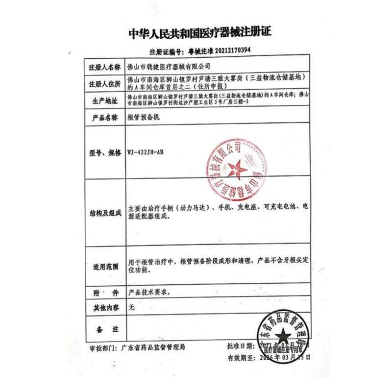 为什么要用根管马达根管预备中“扭矩控制”是什么？牙科马达的防断针原理科普💡_https://www.jmylbn.com_新闻资讯_第6张