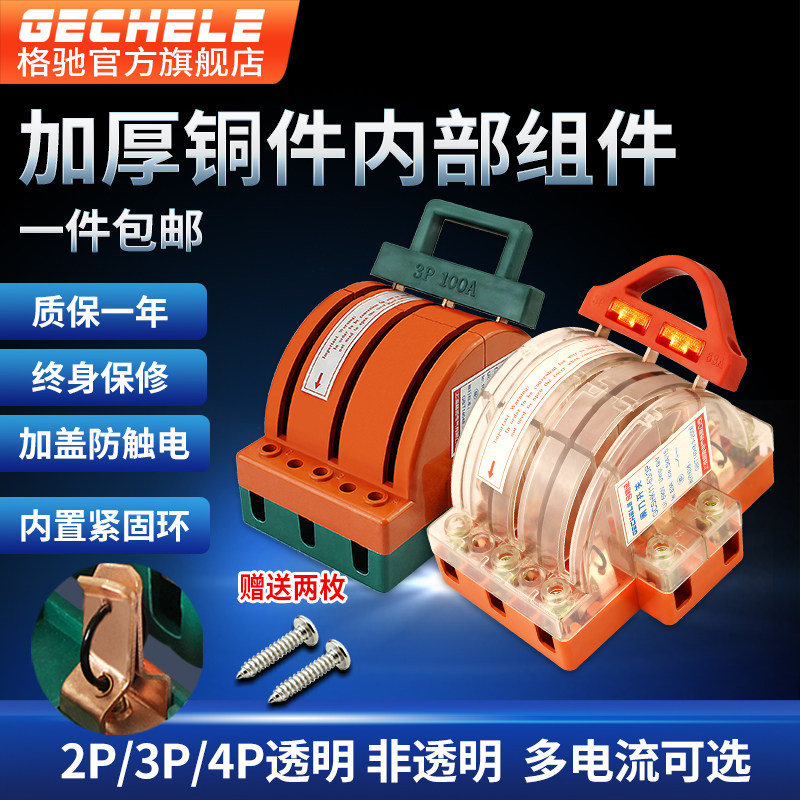 双电源闸刀开关是什么?一文看懂其工作原理与应用场景 - 好物爆料 - 淘江湖